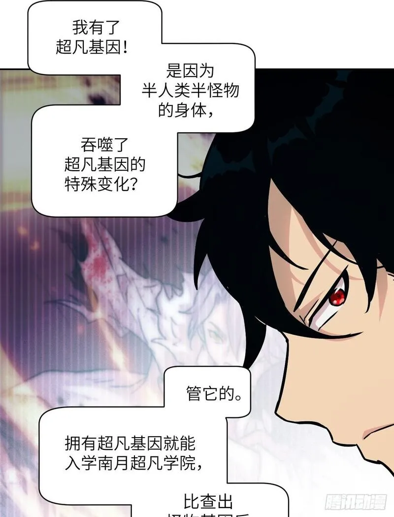 我的左手能异变漫画,005 最弱超凡6图