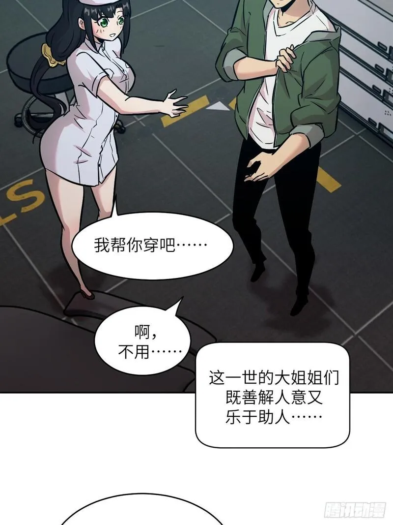 我的左手能异变漫画,005 最弱超凡8图