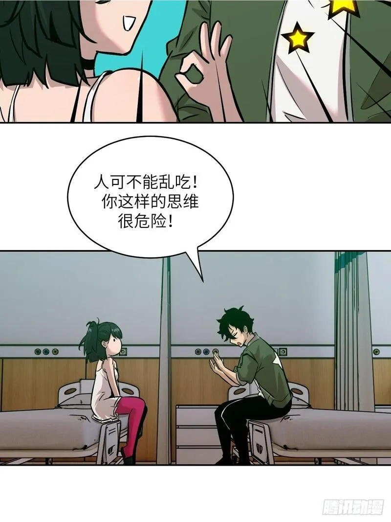 我的左手能异变漫画,006 最后试炼5图