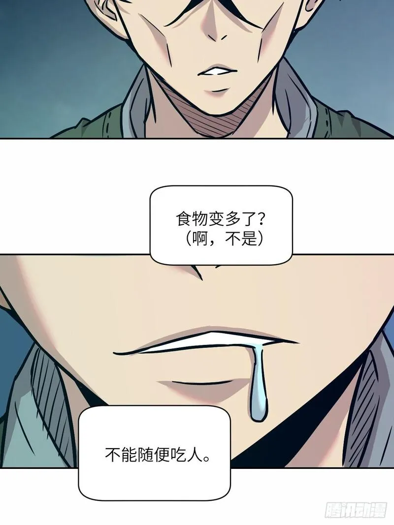 我的左手能异变漫画,007 给你十秒时间弃权10图