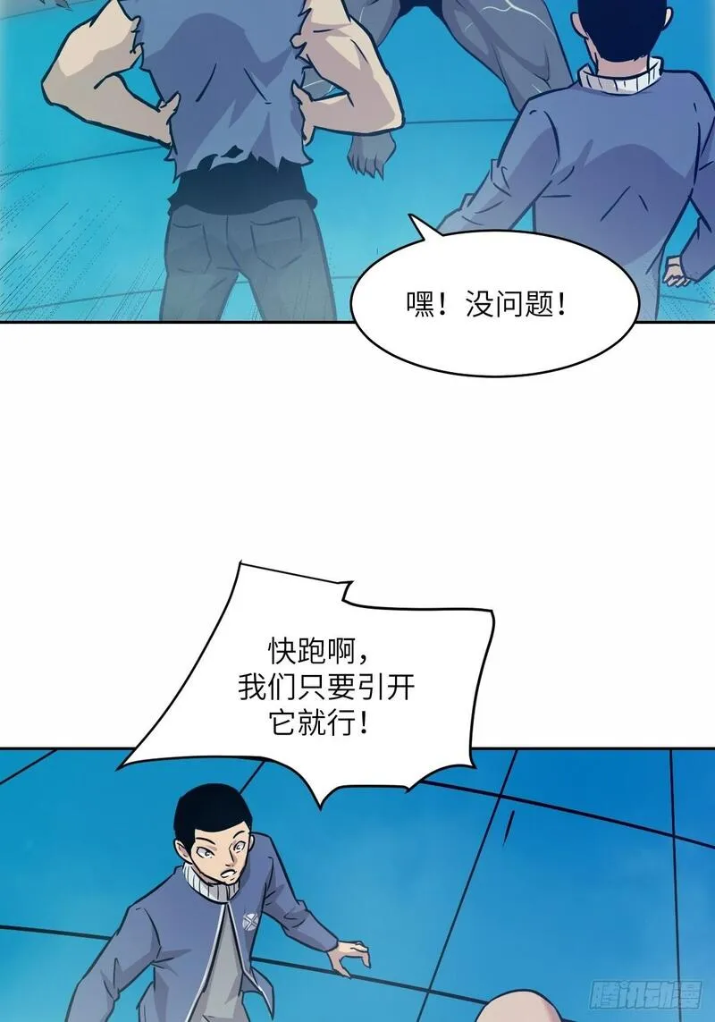 我的左手能异变漫画,008 走后门的家伙47图