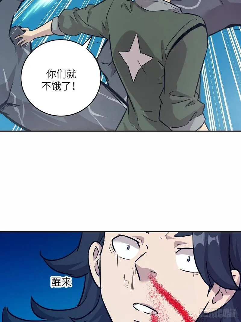 我的左手能异变漫画,010 断电！34图