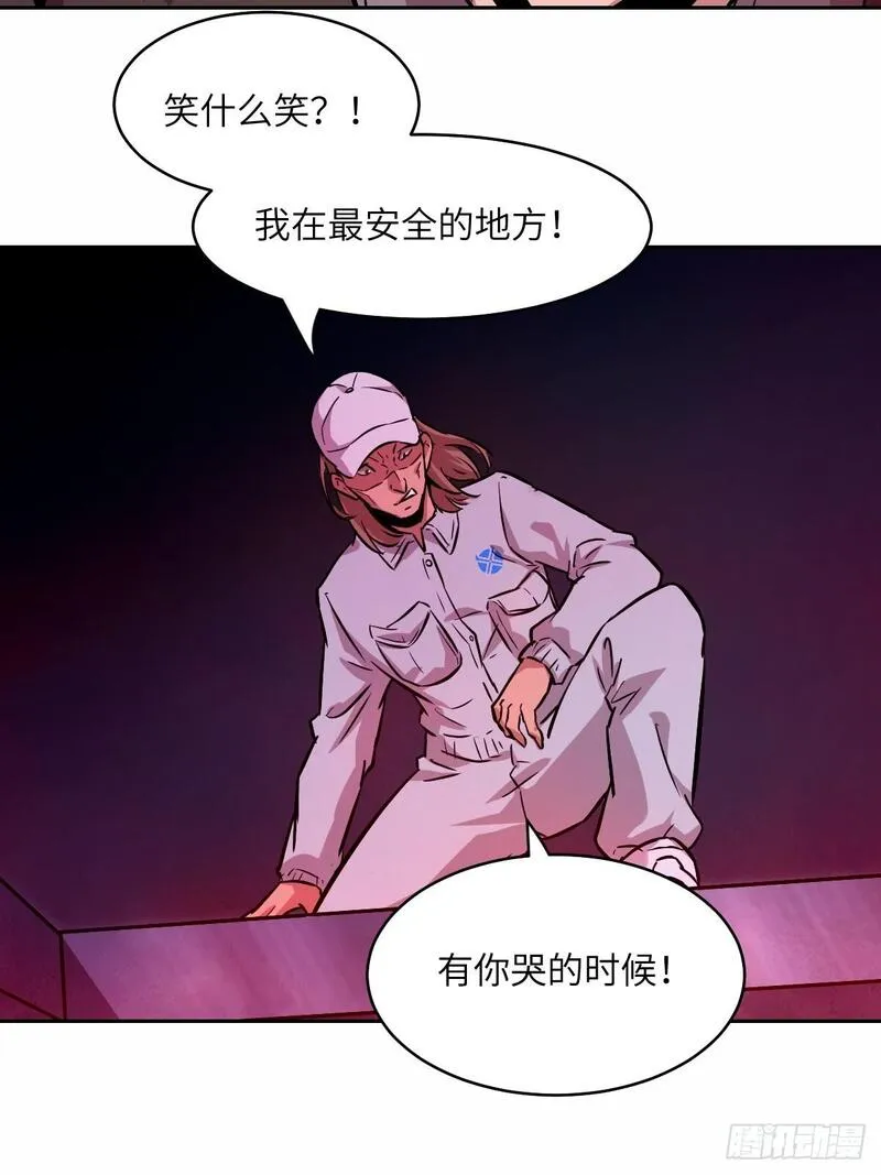 我的左手能异变完结漫画,011 变成美味佳肴15图