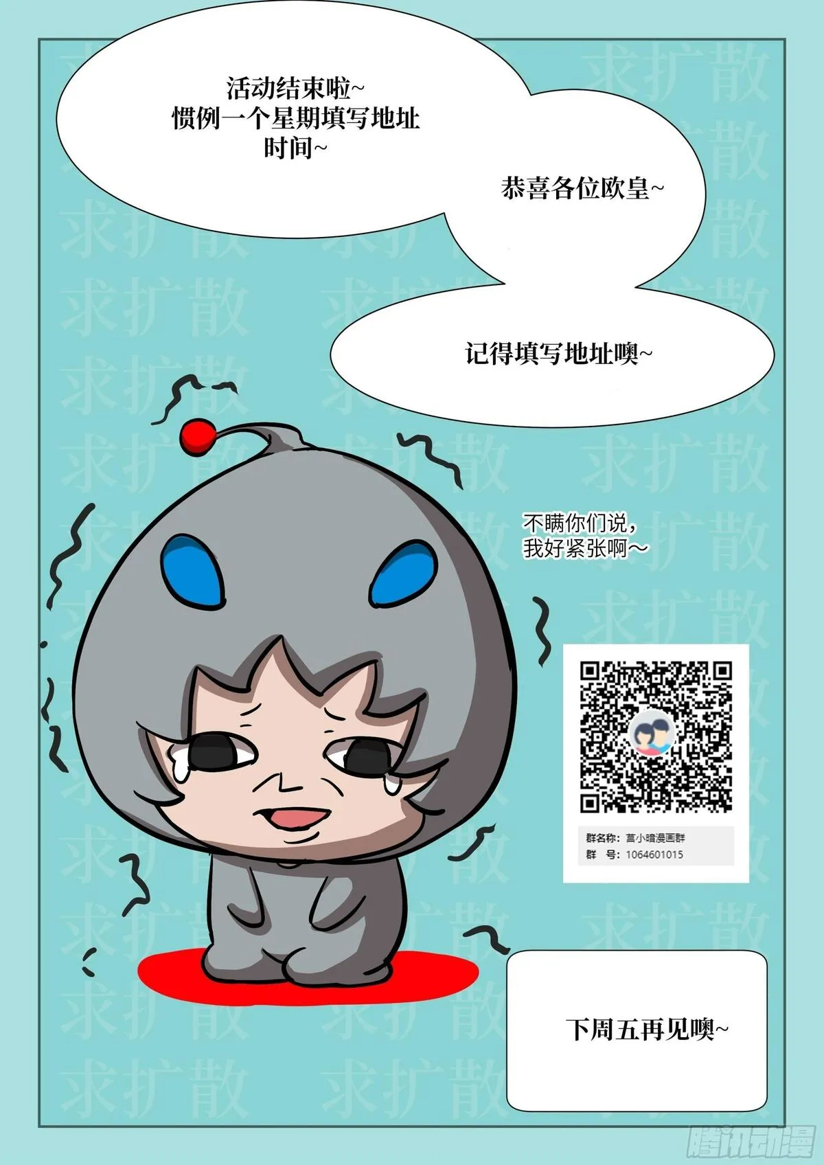 我的左手能异变完结漫画,011 变成美味佳肴61图