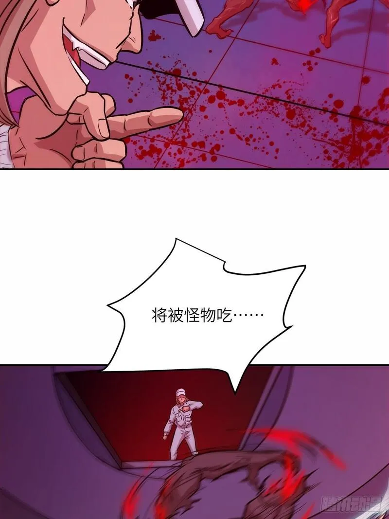 我的左手能异变完结漫画,011 变成美味佳肴18图