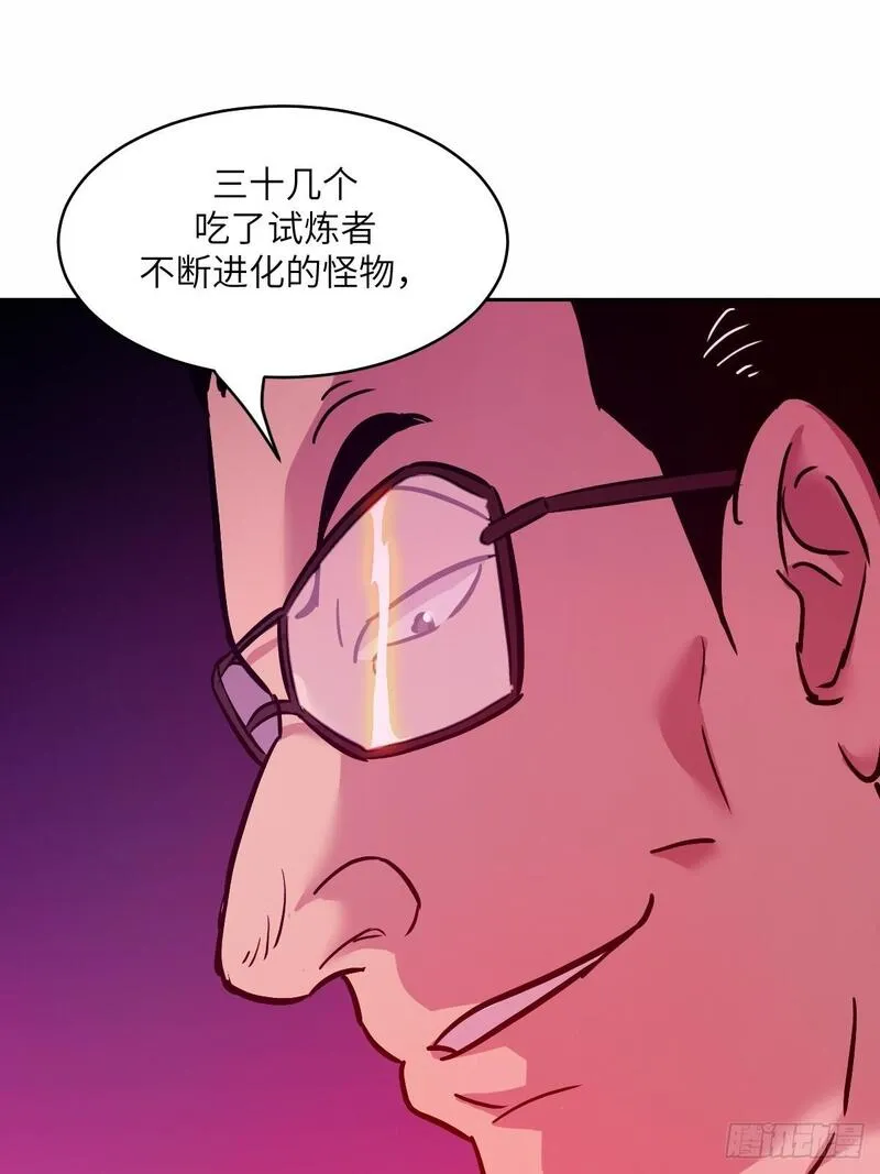 我的左手能异变完结漫画,011 变成美味佳肴41图