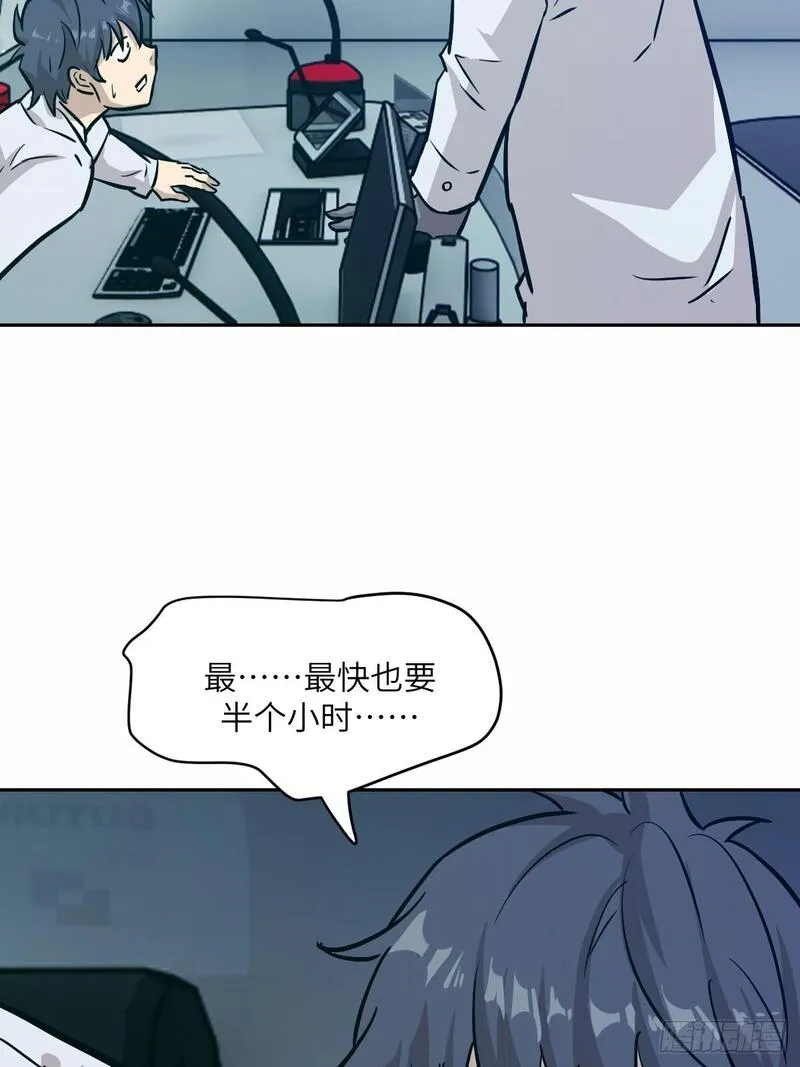 我的左手能异变完结漫画,011 变成美味佳肴53图