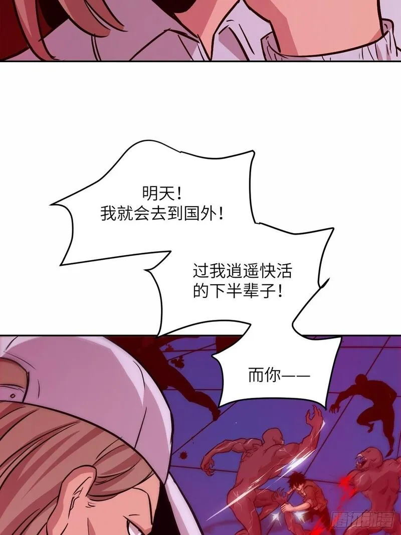 我的左手能异变完结漫画,011 变成美味佳肴17图