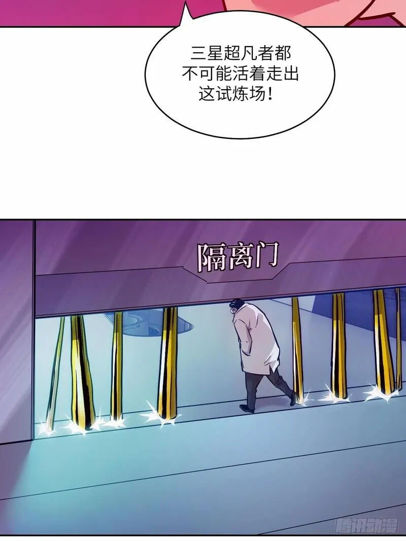 我的左手能异变完结漫画,011 变成美味佳肴42图