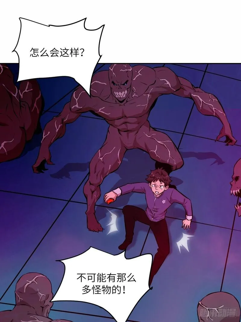 我的左手能异变完结漫画,011 变成美味佳肴11图