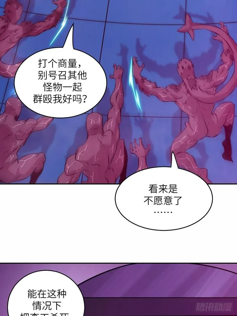 我的左手能异变完结漫画,011 变成美味佳肴39图