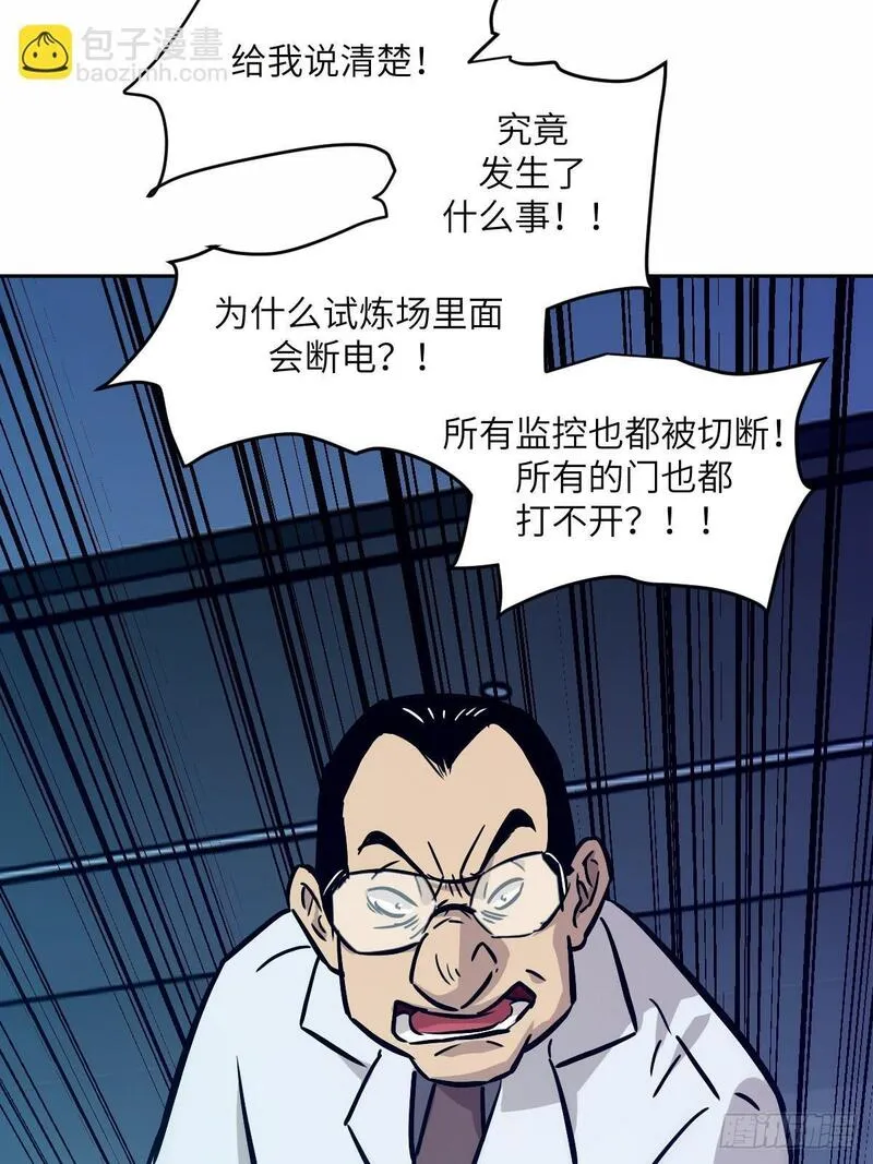 我的左手能异变完结漫画,011 变成美味佳肴49图