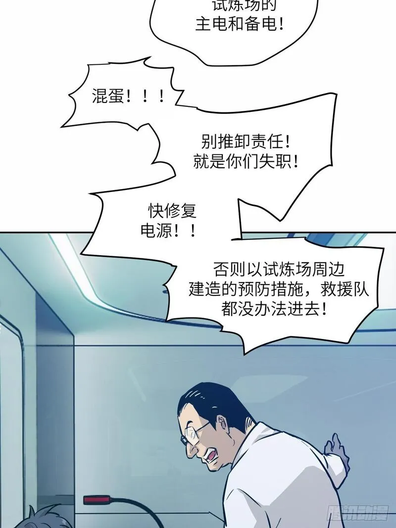 我的左手能异变完结漫画,011 变成美味佳肴52图