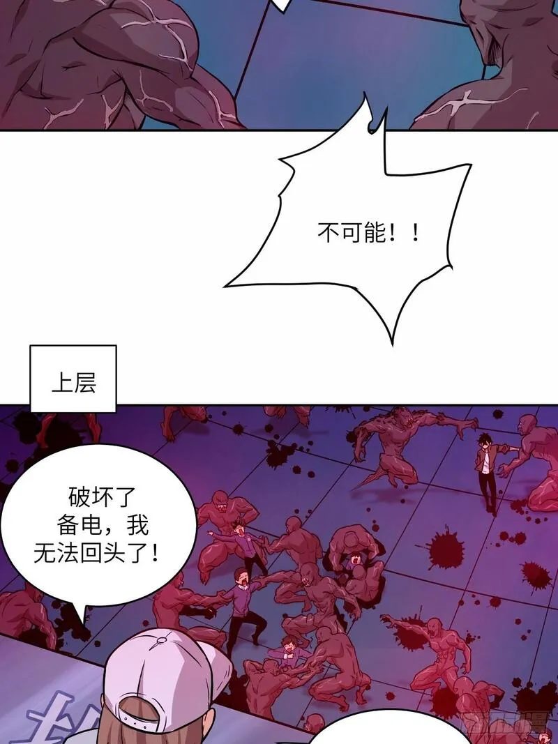 我的左手能异变完结漫画,011 变成美味佳肴12图