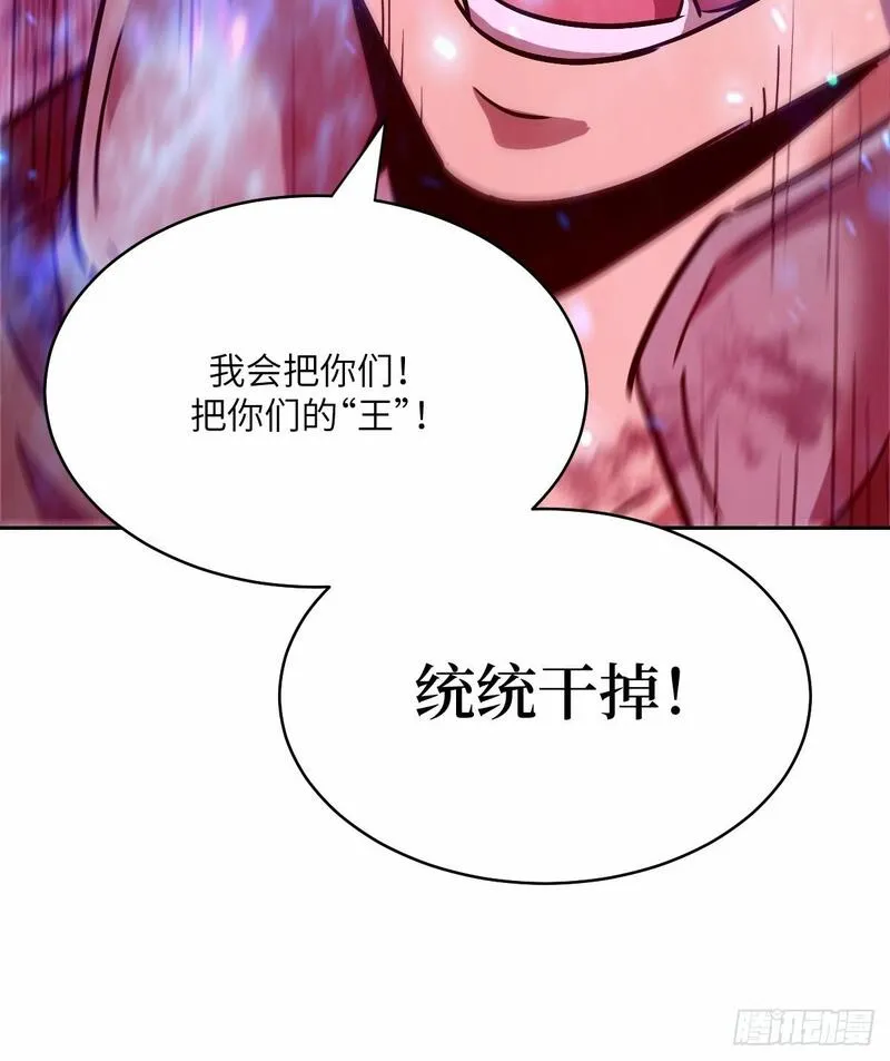 我的左手能异变漫画,012 地龙19图