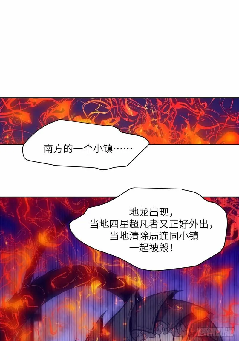 我的左手能异变漫画,012 地龙54图