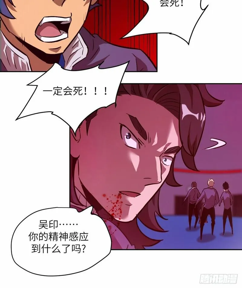 我的左手能异变漫画,012 地龙37图