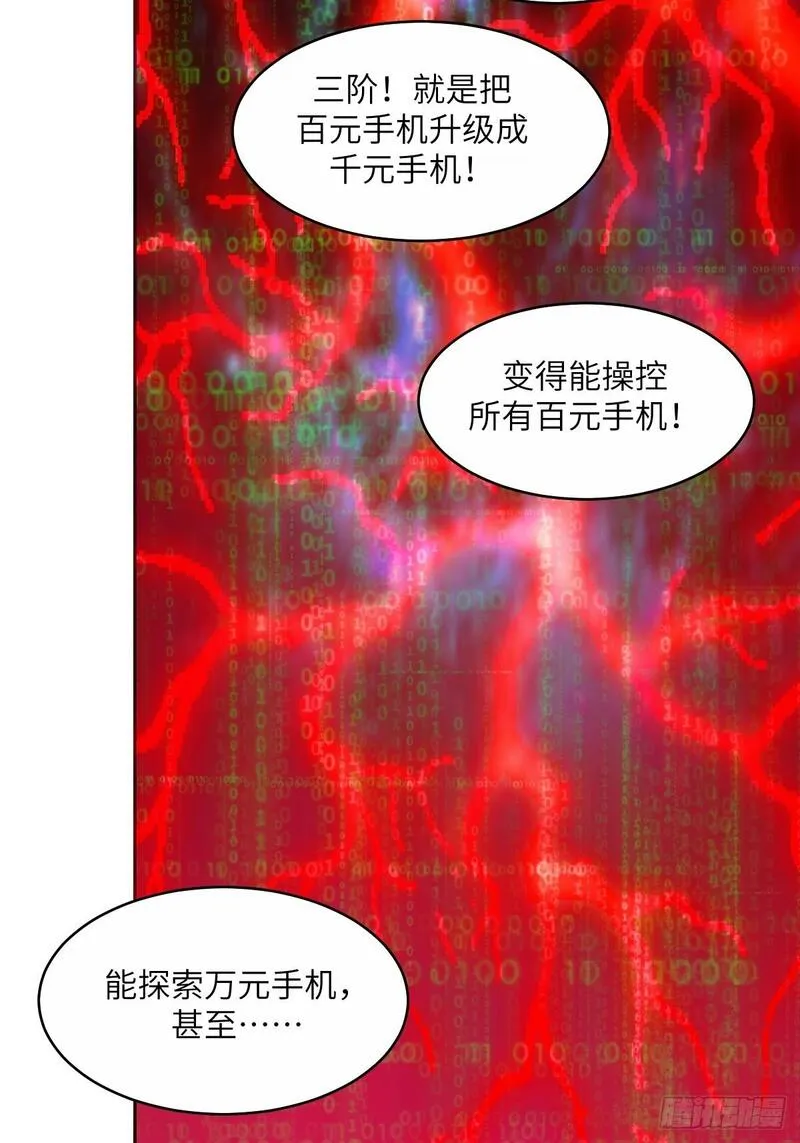 我的左手能异变漫画,012 地龙22图