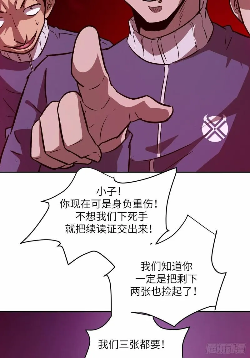 我的左手能异变漫画,012 地龙33图