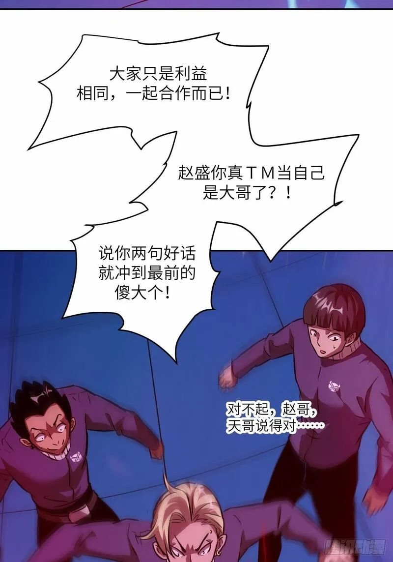 我的左手能异变漫画,012 地龙29图