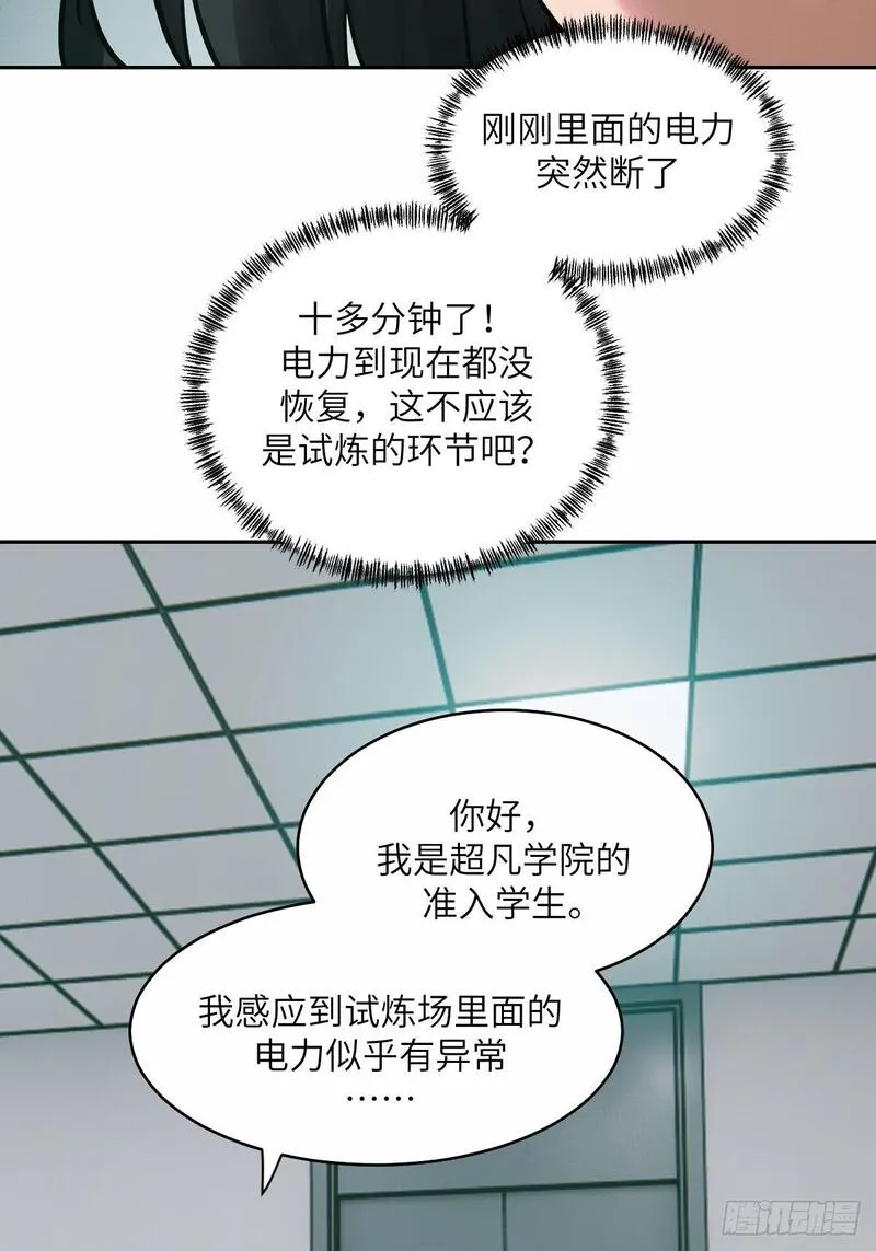 我的左手能异变漫画,013 地龙5图