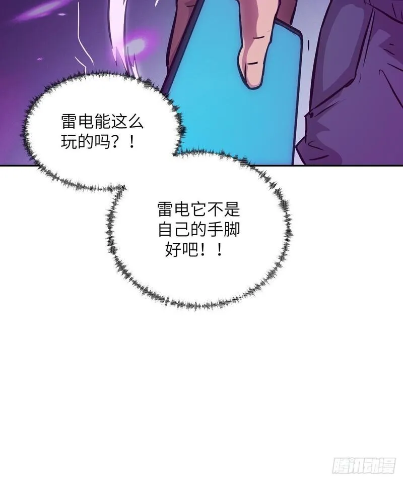 我的左手能异变漫画,014 史上最强超凡12图