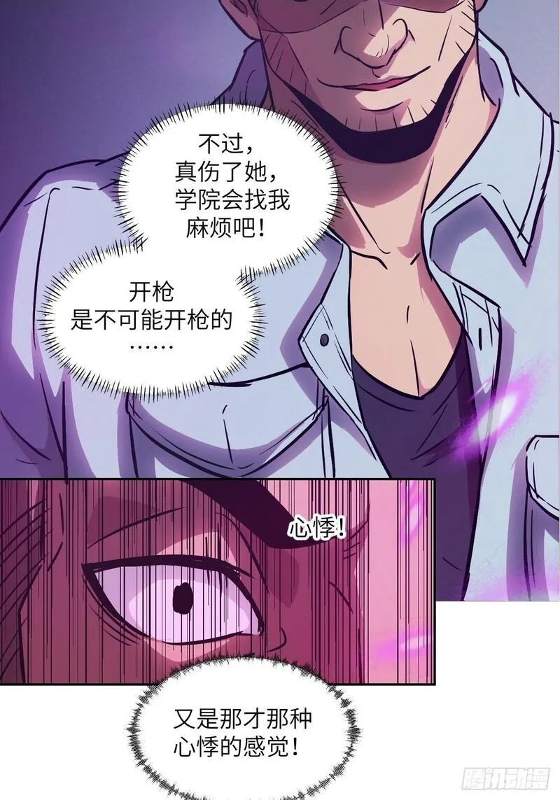 我的左手能异变漫画,014 史上最强超凡2图