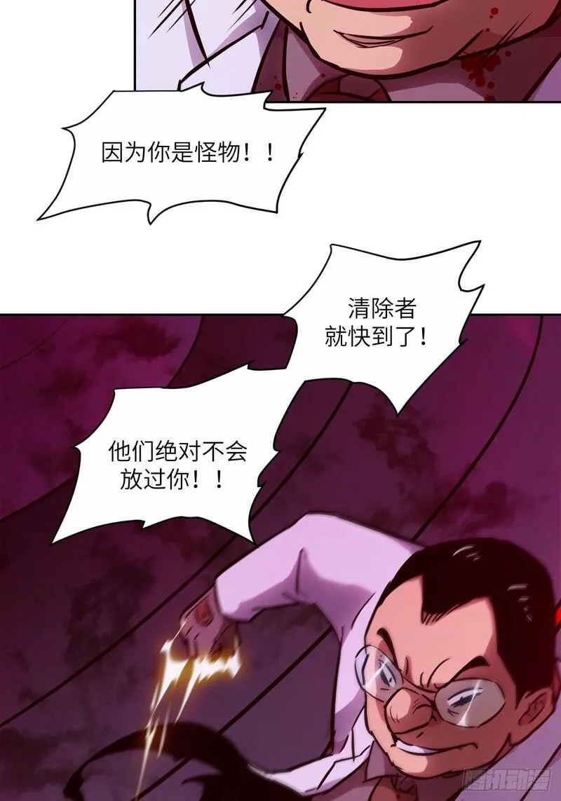 我的左手能异变漫画,015 老子是怪物！45图