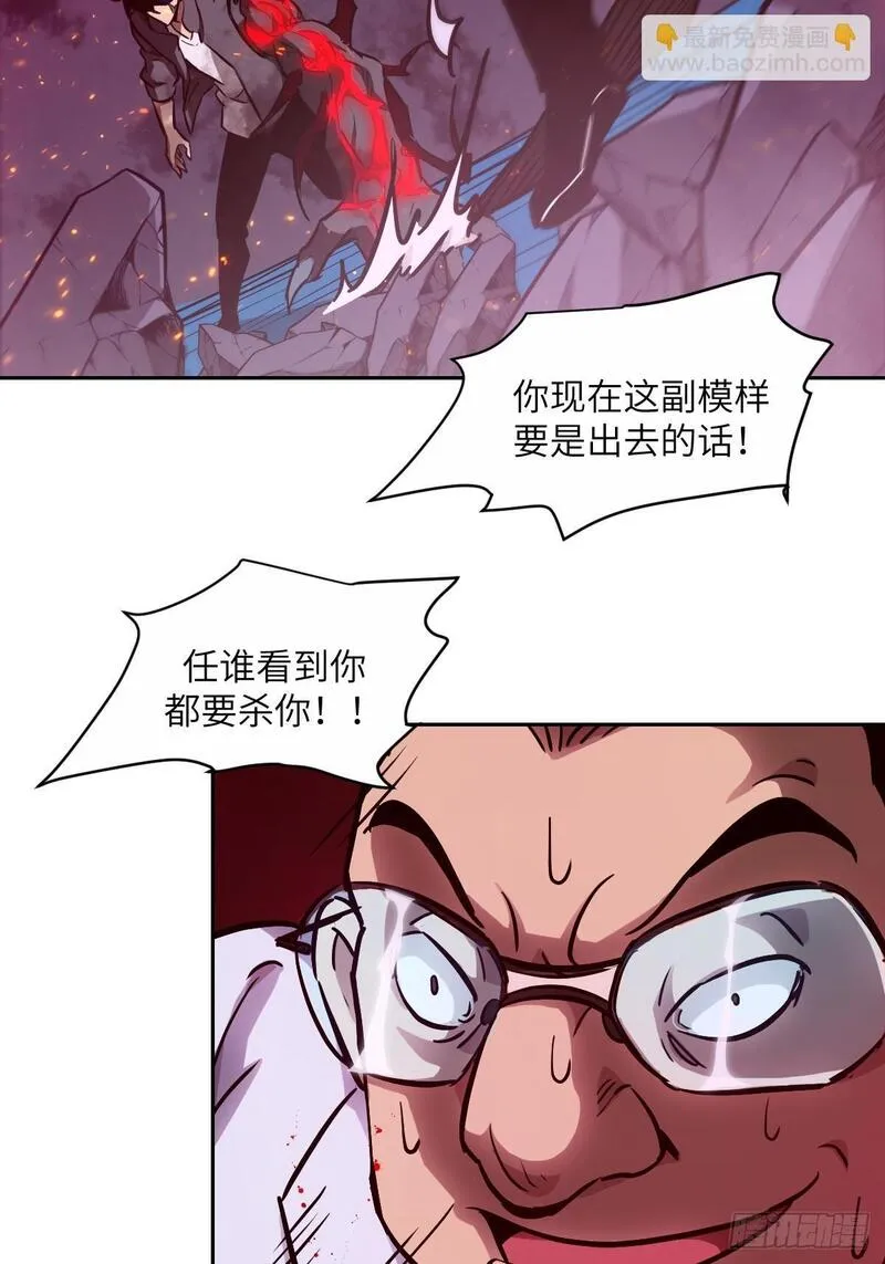 我的左手能异变漫画,015 老子是怪物！44图