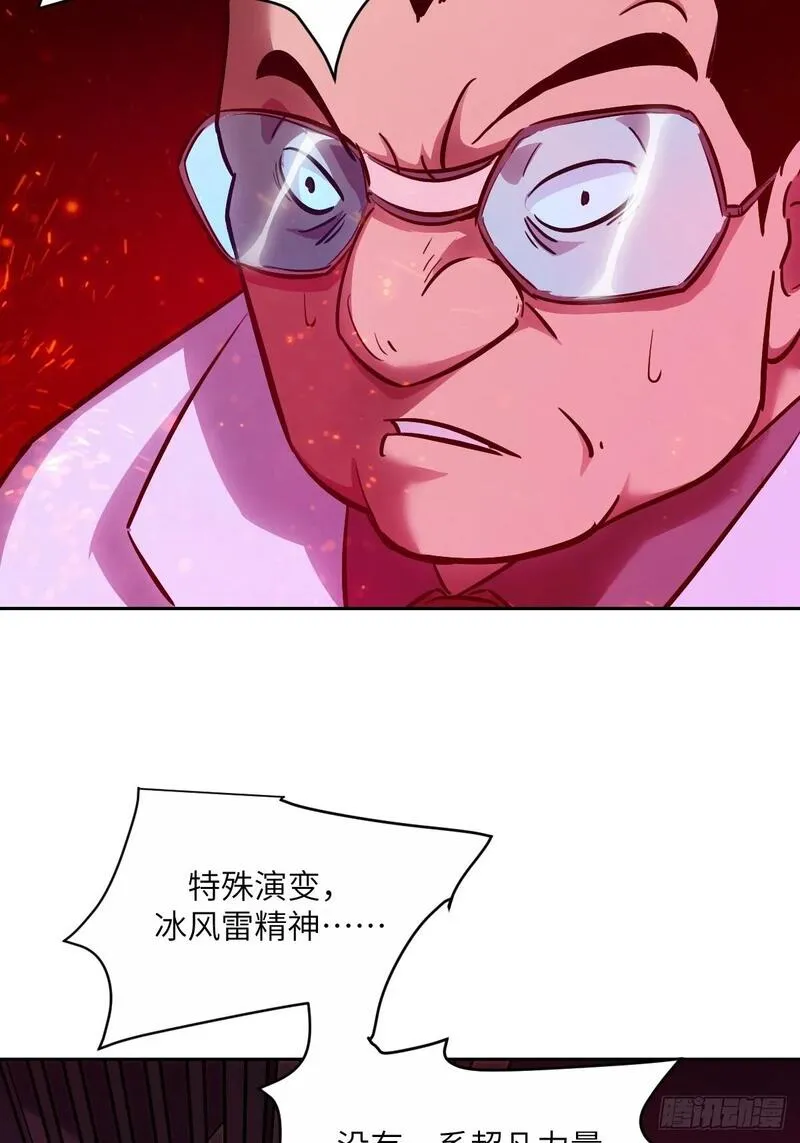 我的左手能异变漫画,015 老子是怪物！3图