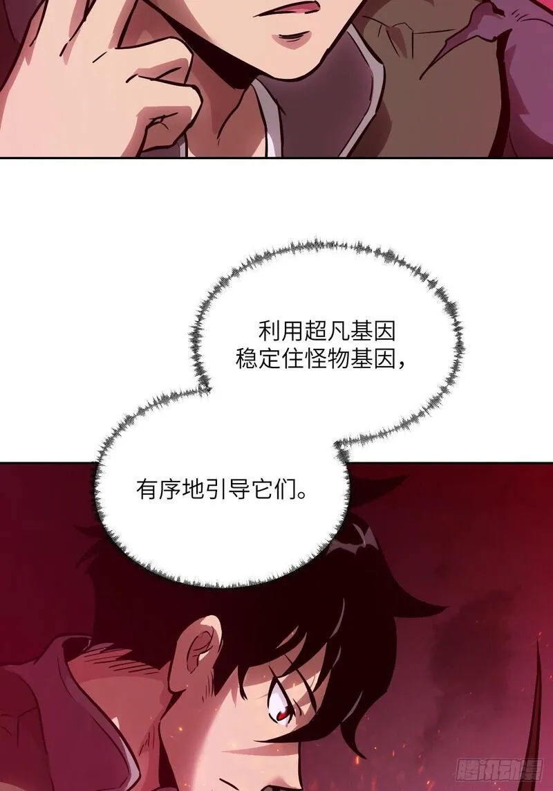 我的左手能异变漫画,016 救你就够了45图