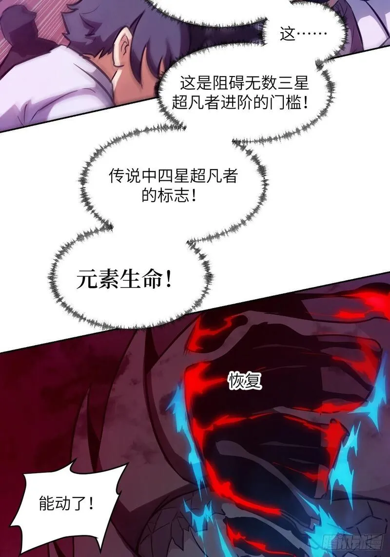 我的左手能异变漫画,016 救你就够了28图