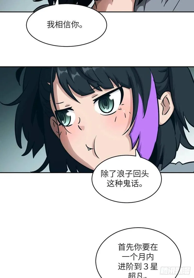 我的左手能异变漫画,017 掠夺资源21图