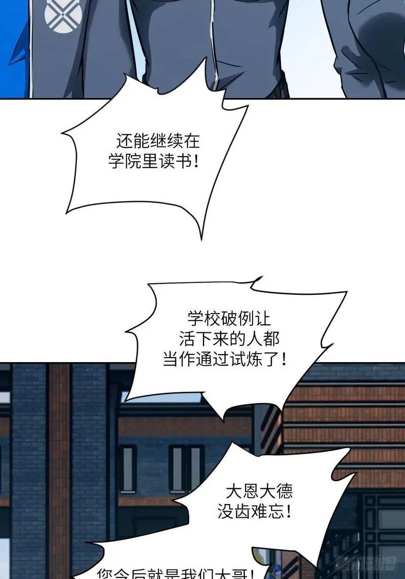 我的左手能异变漫画,017 掠夺资源26图