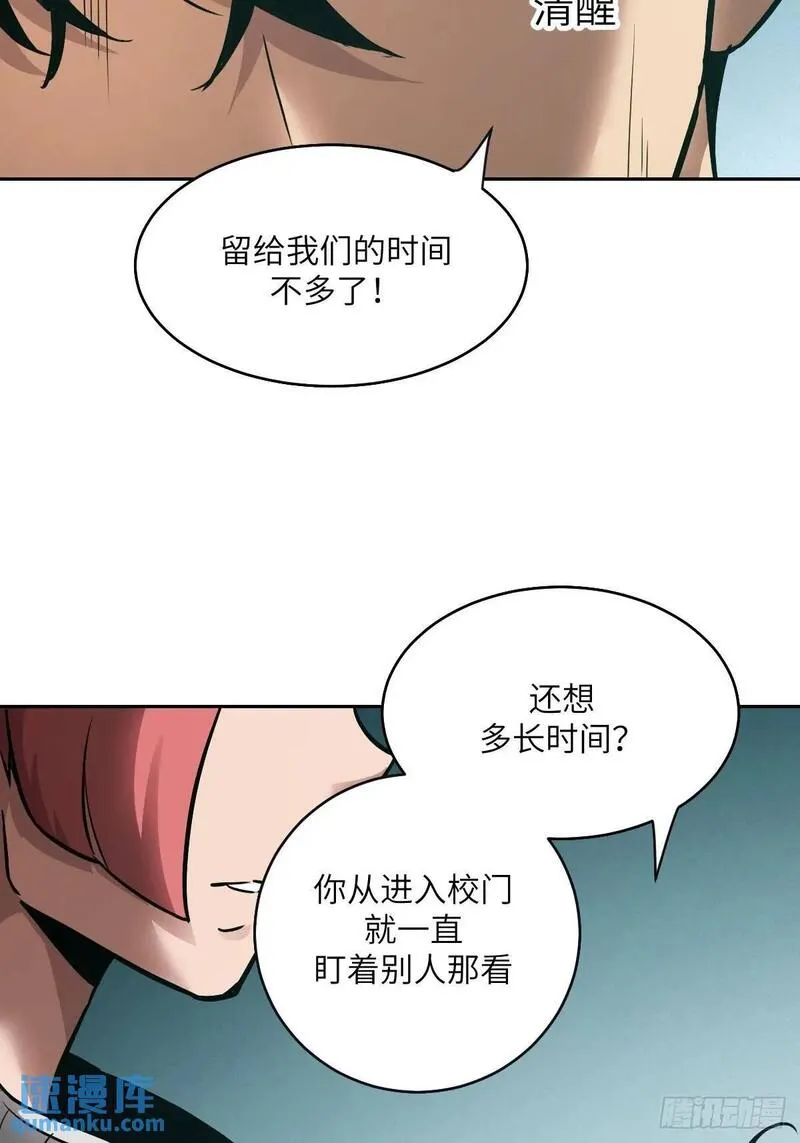 我的左手能异变漫画,017 掠夺资源11图