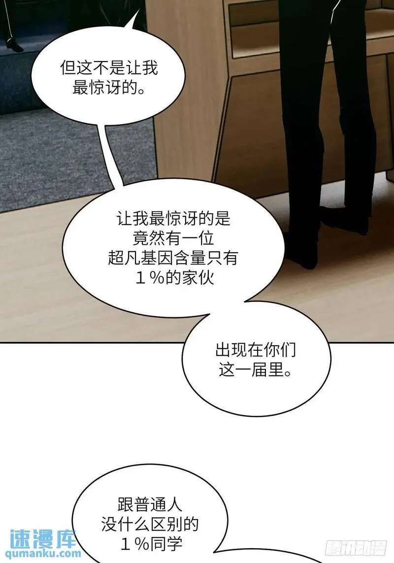 我的左手能异变漫画,018 无法撼动的1\\%14图