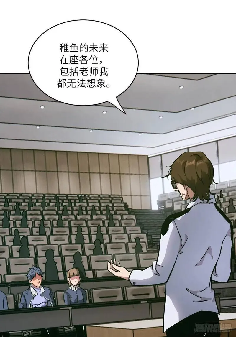 我的左手能异变漫画,018 无法撼动的1\\%13图