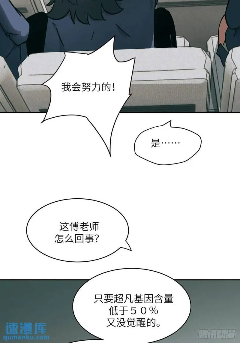 我的左手能异变漫画,018 无法撼动的1\\%8图