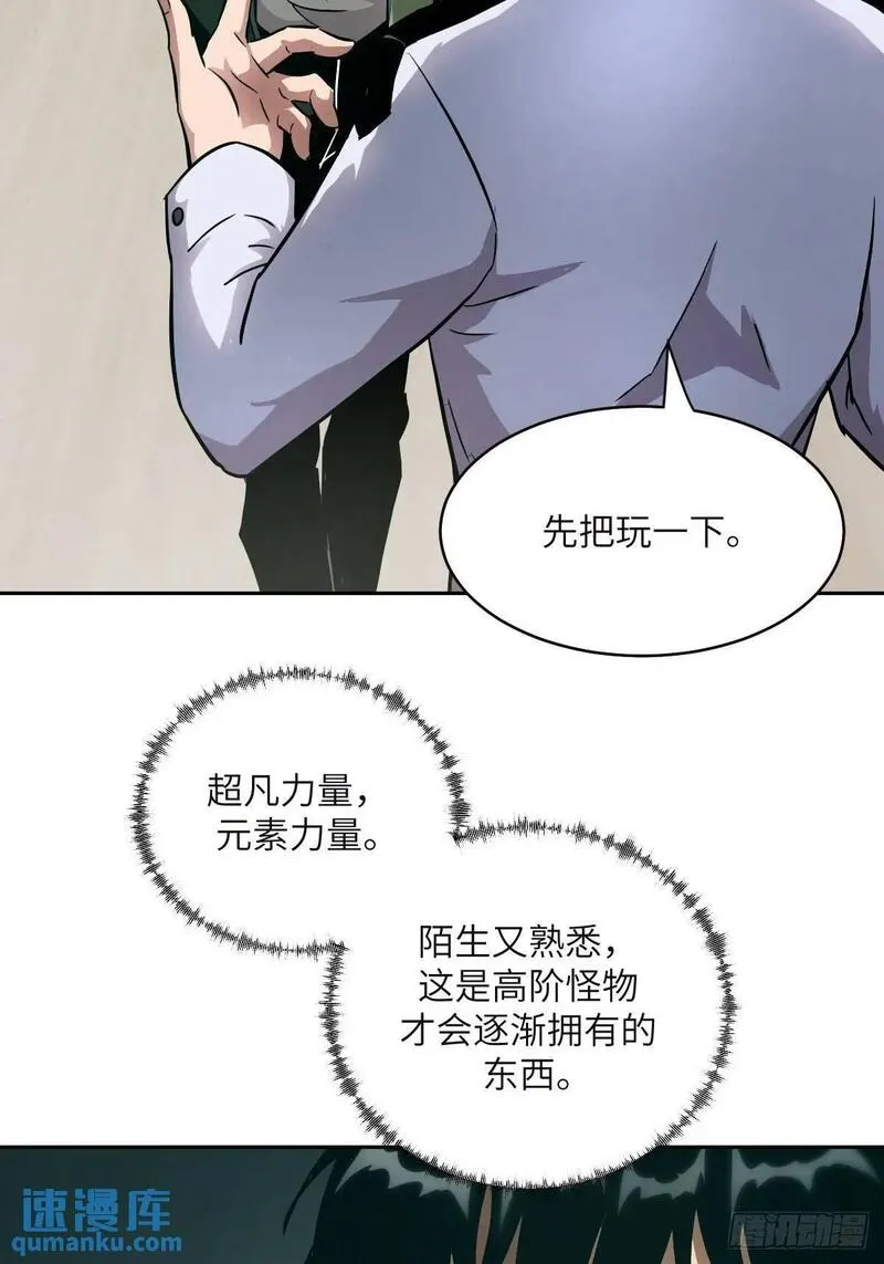 我的左手能异变漫画,018 无法撼动的1\\%32图