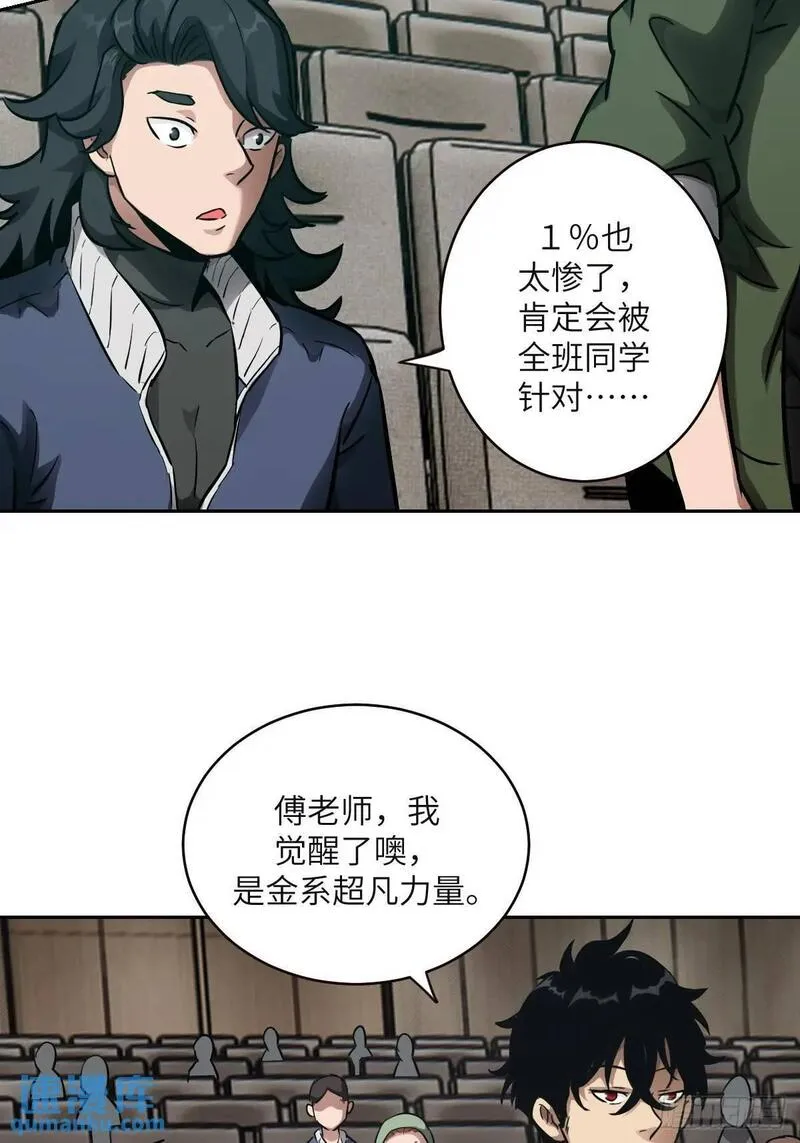 我的左手能异变漫画,018 无法撼动的1\\%17图