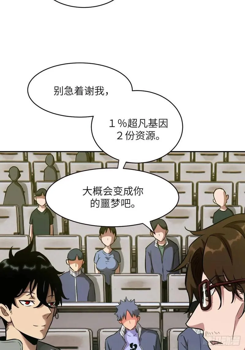 我的左手能异变漫画,018 无法撼动的1\\%22图