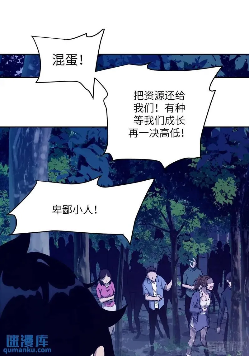 我的左手能异变漫画,019 她在干什么？！61图