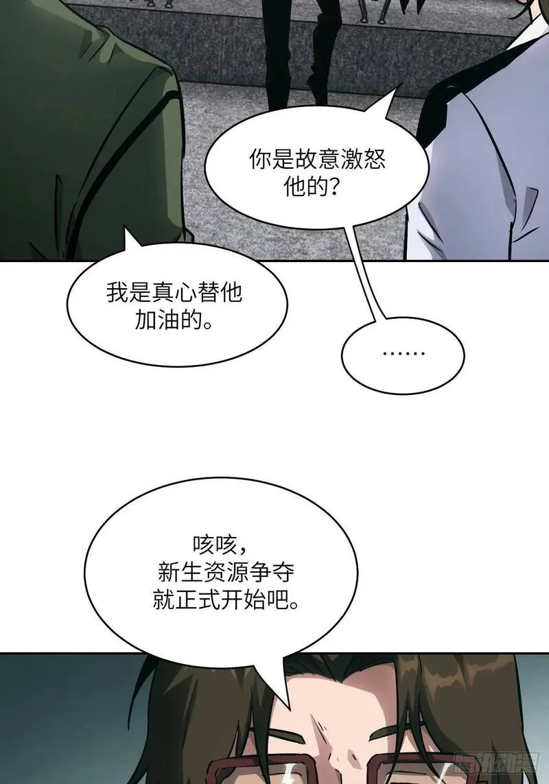 我的左手能异变漫画,019 她在干什么？！22图