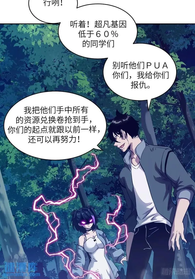 我的左手能异变漫画,020 定点雷霆15图