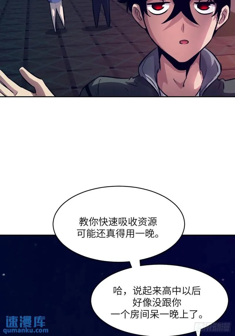 我的左手能异变漫画,021 不可思议的强度69图