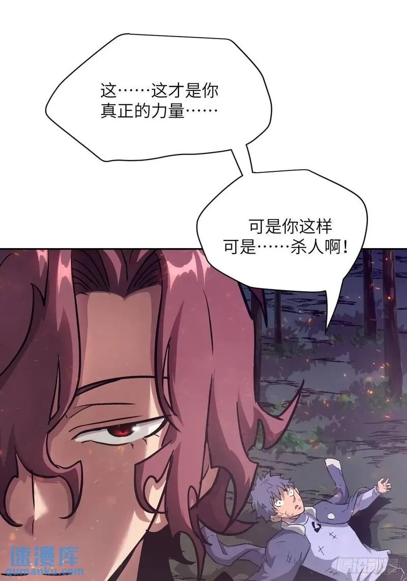 我的左手能异变漫画,021 不可思议的强度10图