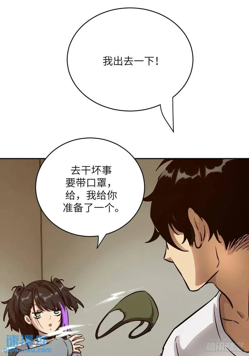 我的左手能异变漫画,022 想吃你38图