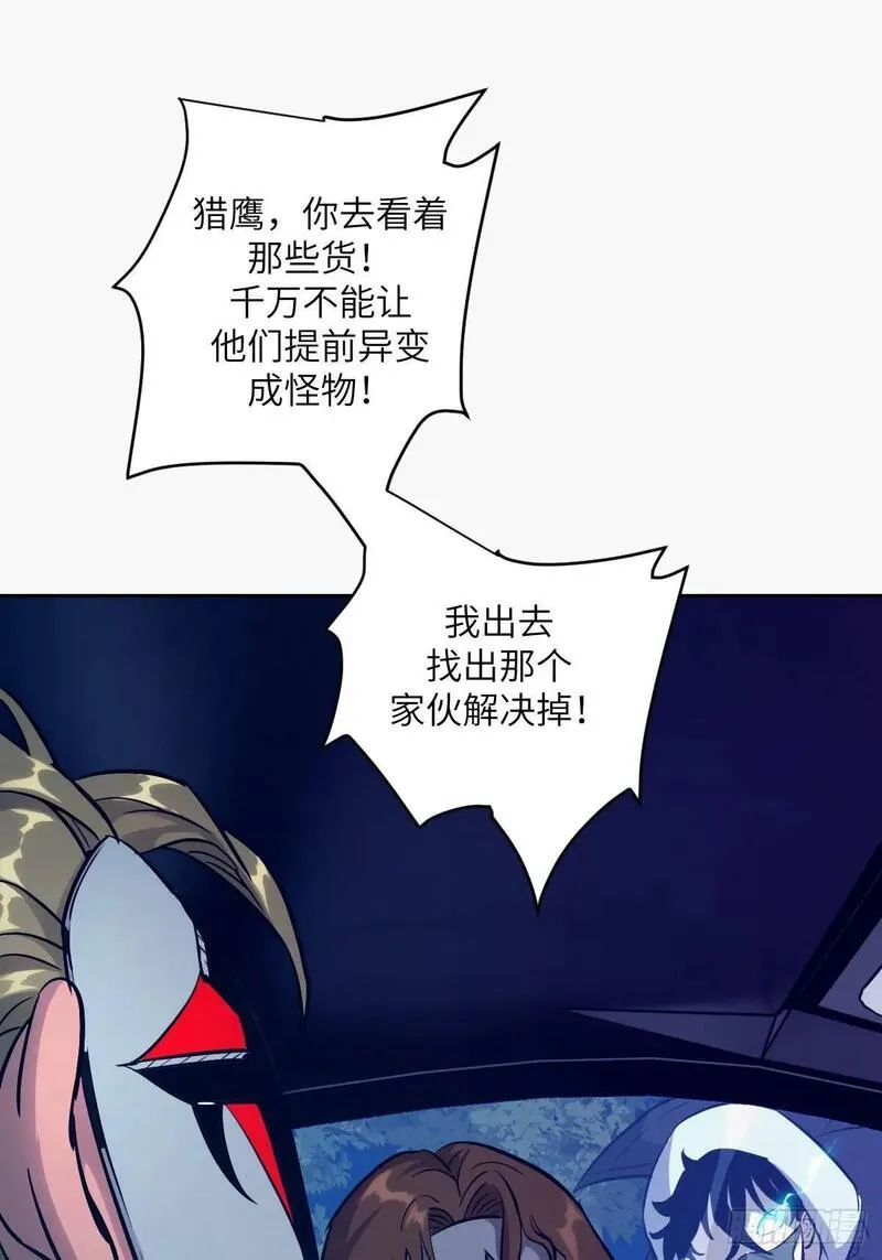 我的左手能异变漫画,23 替天行道5图