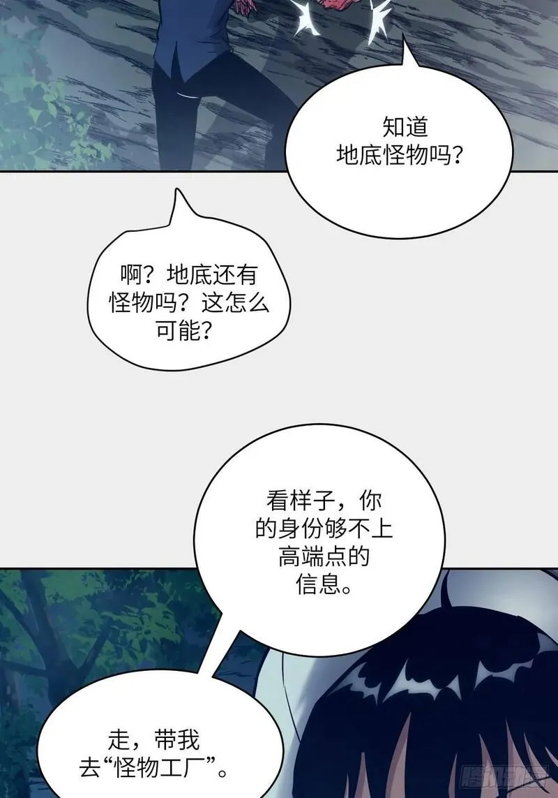 我的左手能异变漫画,23 替天行道47图