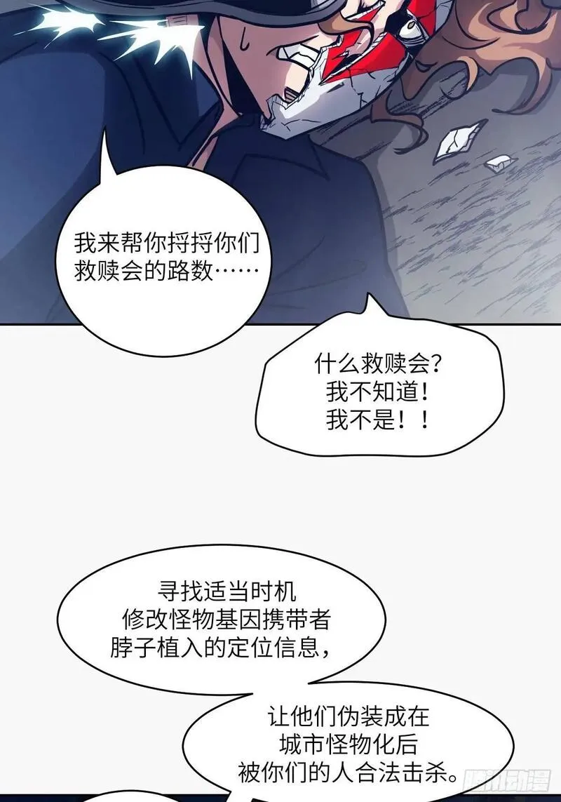 我的左手能异变漫画,23 替天行道33图